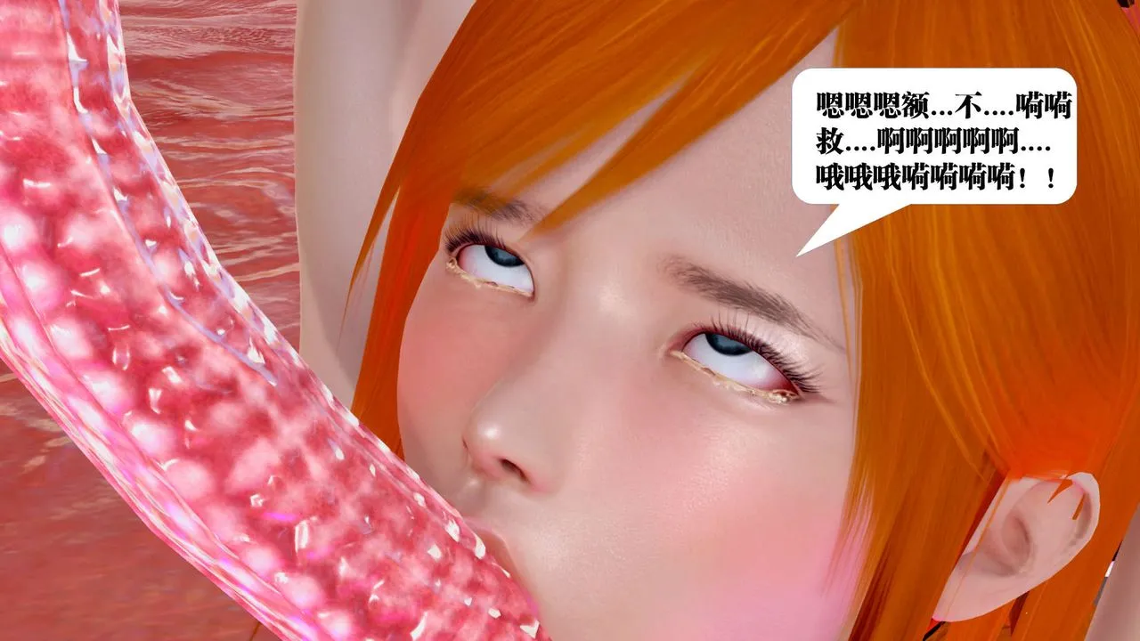 [3D]御女伏魔战记 - 第24话 - page 37