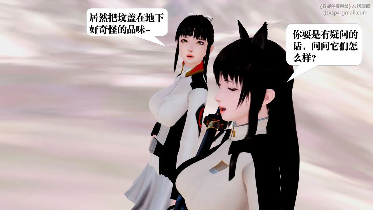 [3D]御女伏魔战记 - 第24话 - page 66
