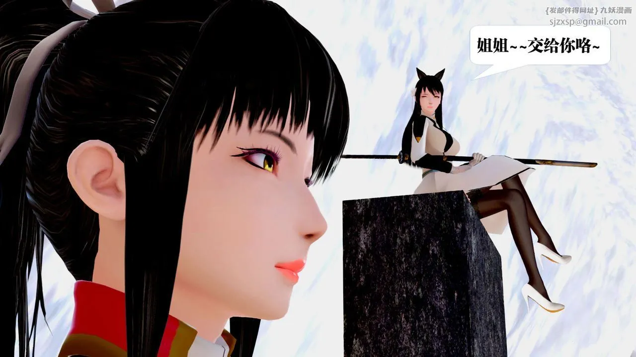 [3D]御女伏魔战记 - 第24话 - page 76