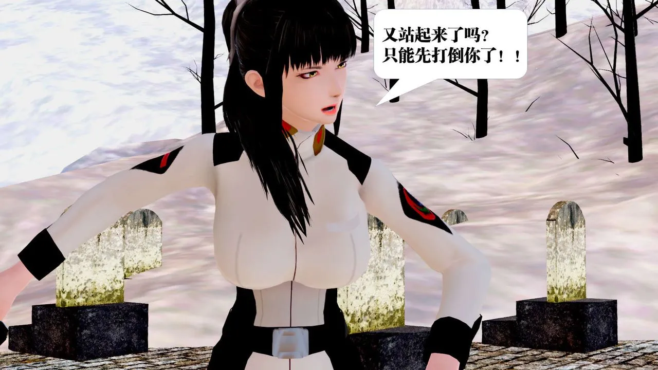 [3D]御女伏魔战记 - 第24话 - page 114