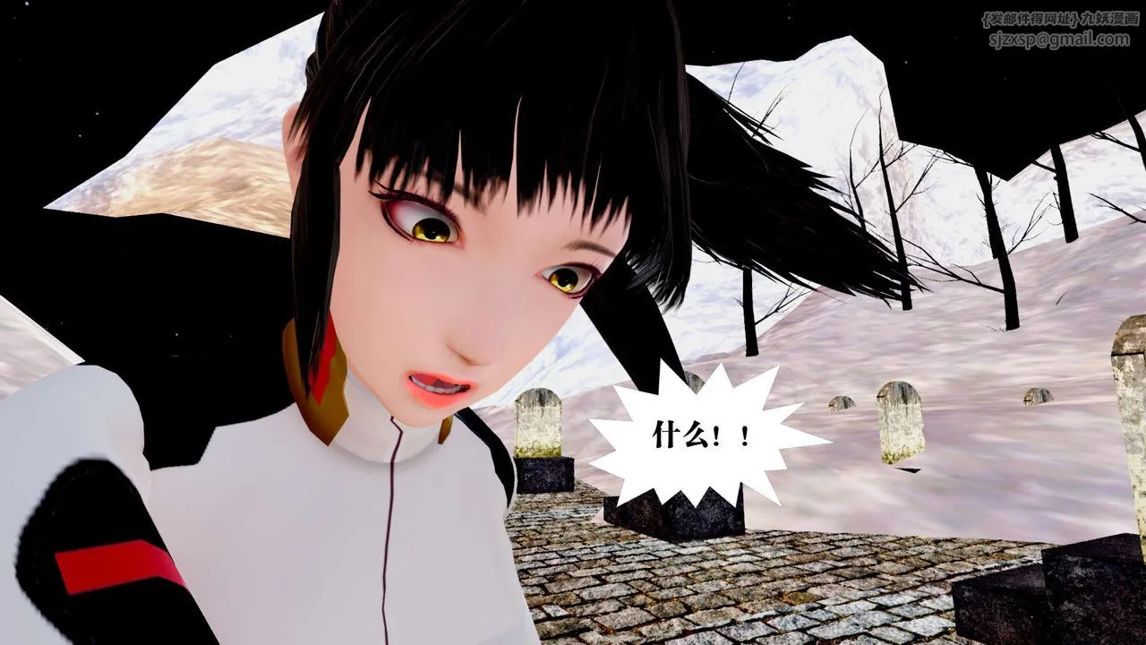 [3D]御女伏魔战记 - 第24话 - page 121