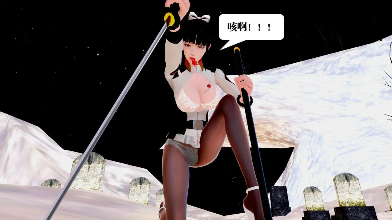 [3D]御女伏魔战记 - 第24话 - page 131