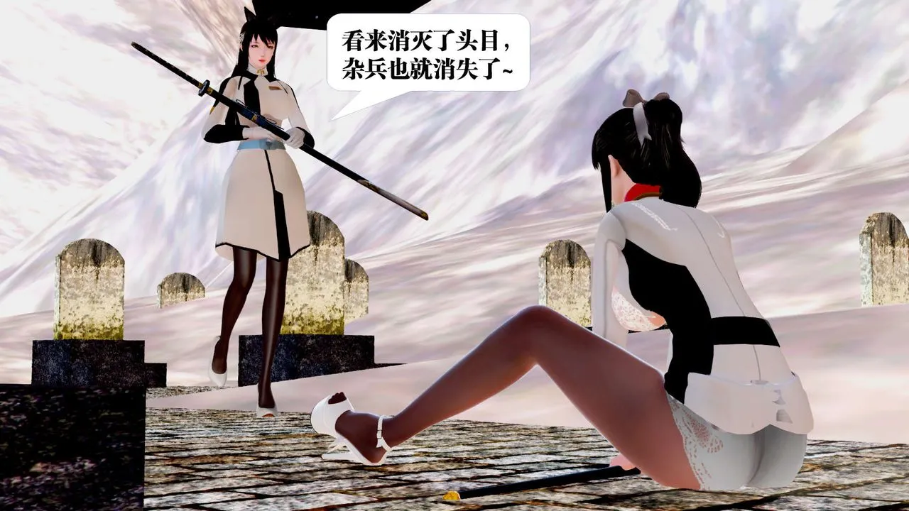 [3D]御女伏魔战记 - 第24话 - page 139