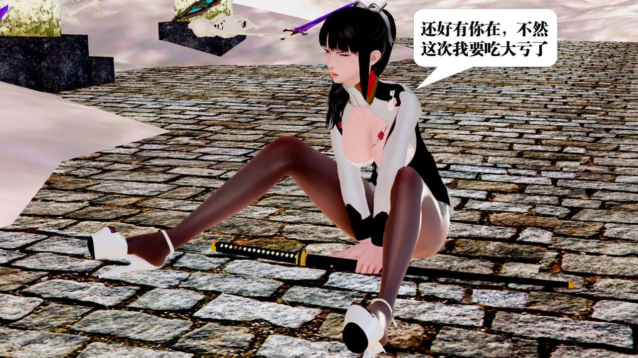 [3D]御女伏魔战记 - 第24话 - page 140