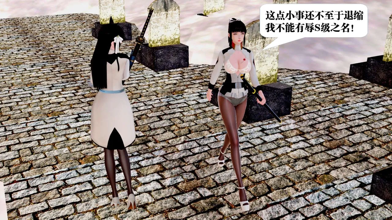 [3D]御女伏魔战记 - 第24话 - page 145