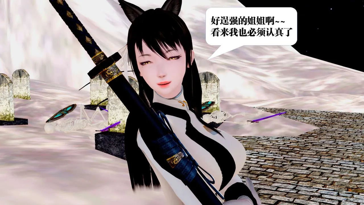 [3D]御女伏魔战记 - 第24话 - page 147