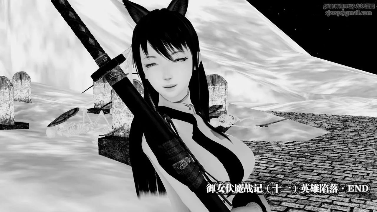 [3D]御女伏魔战记 - 第24话 - page 148