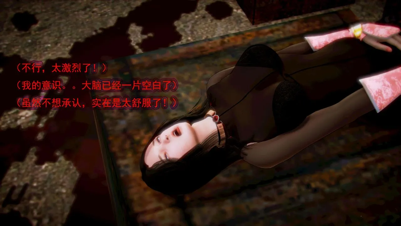 [3D]御女伏魔战记 - 第05话 - page 47