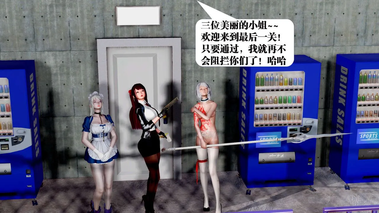 [3D]御女伏魔战记 - 第31话 - page 6