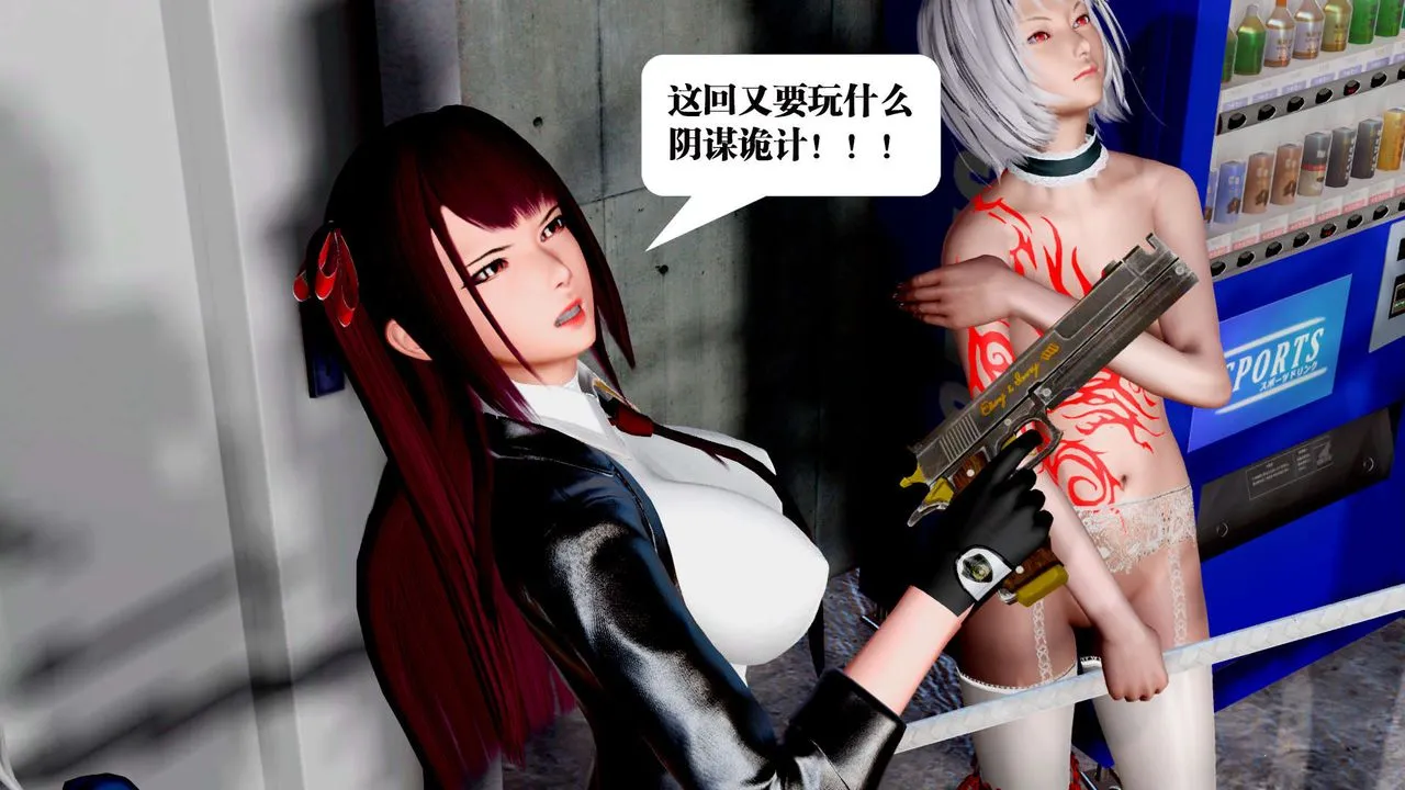 [3D]御女伏魔战记 - 第31话 - page 7