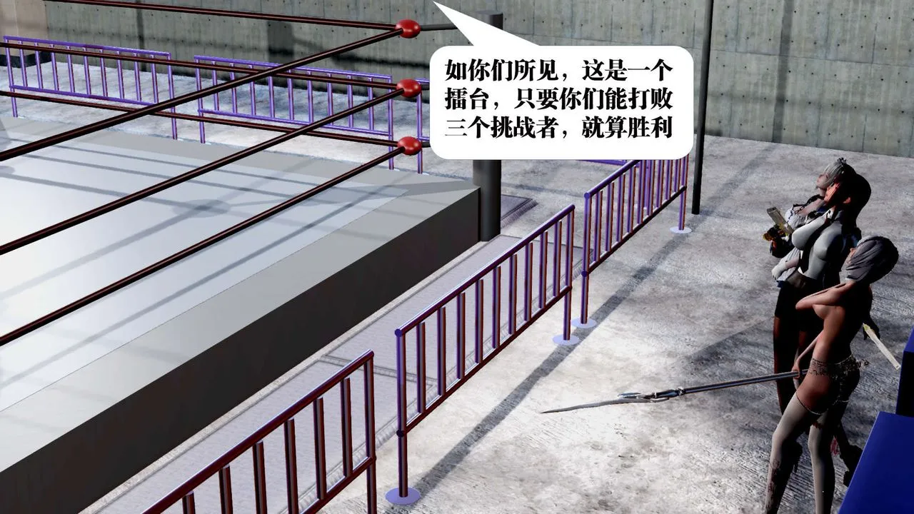 [3D]御女伏魔战记 - 第31话 - page 8