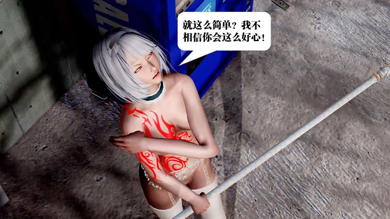 [3D]御女伏魔战记 - 第31话 - page 9