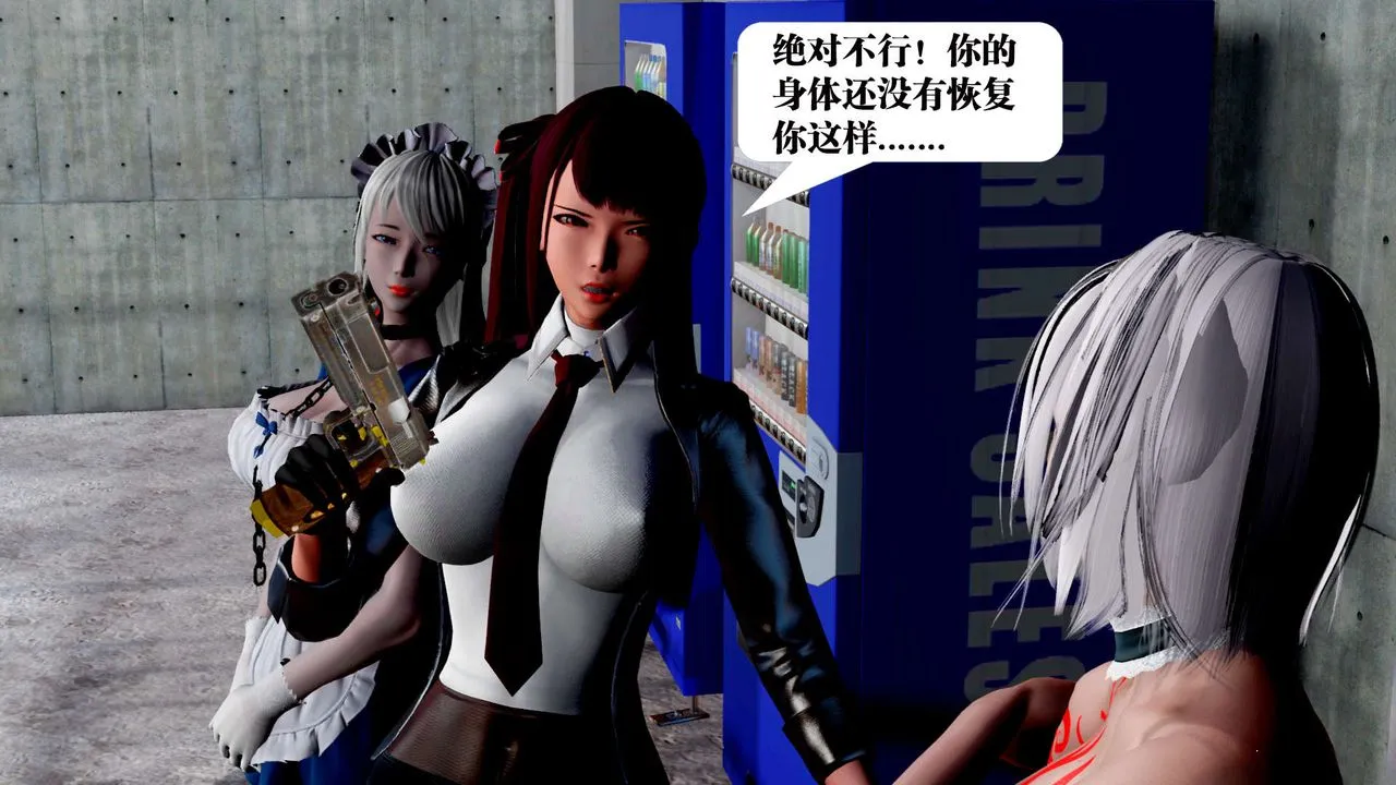 [3D]御女伏魔战记 - 第31话 - page 13