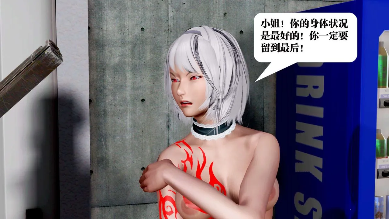 [3D]御女伏魔战记 - 第31话 - page 14