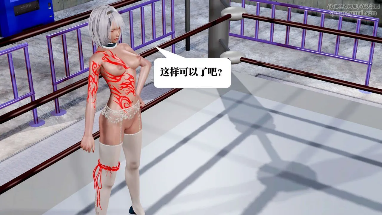 [3D]御女伏魔战记 - 第31话 - page 21
