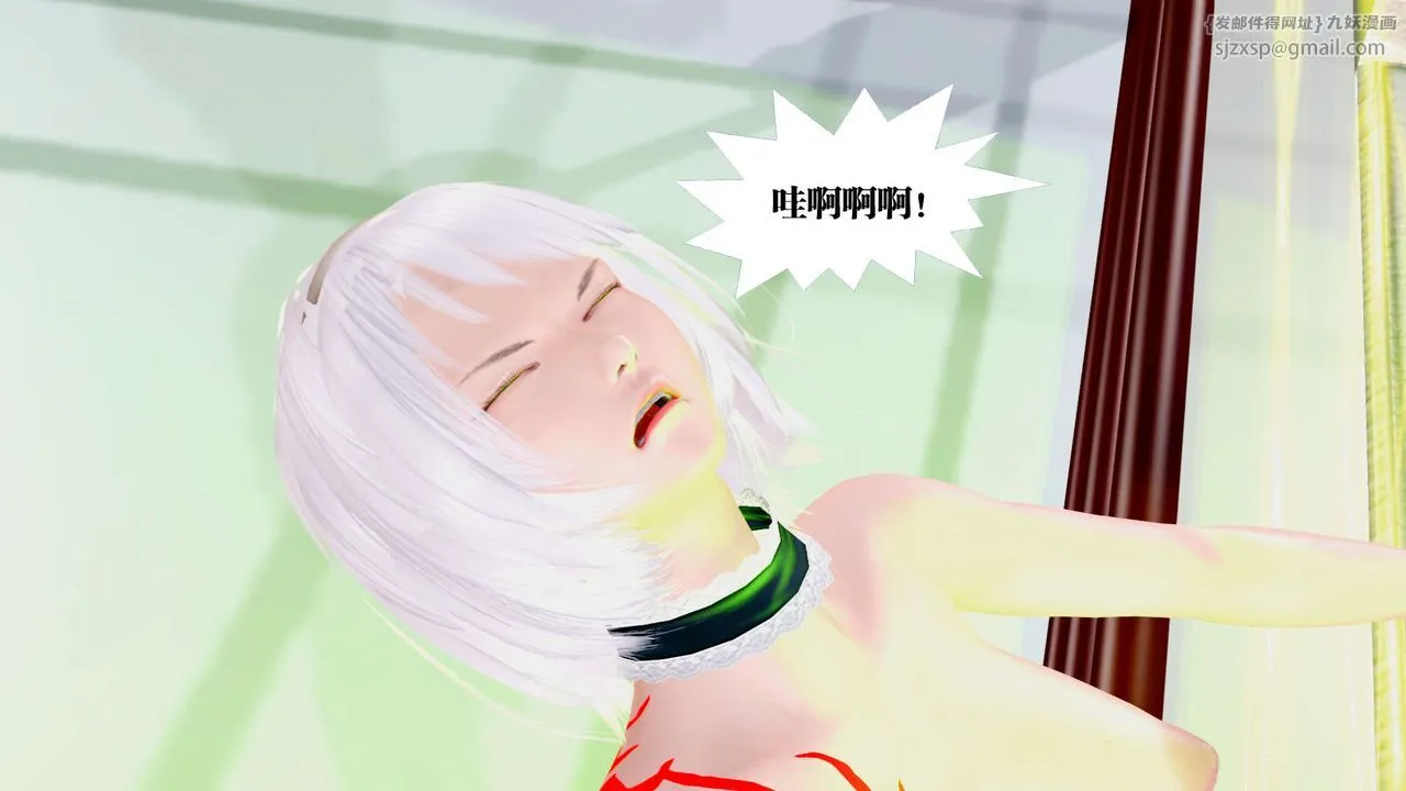 [3D]御女伏魔战记 - 第31话 - page 39