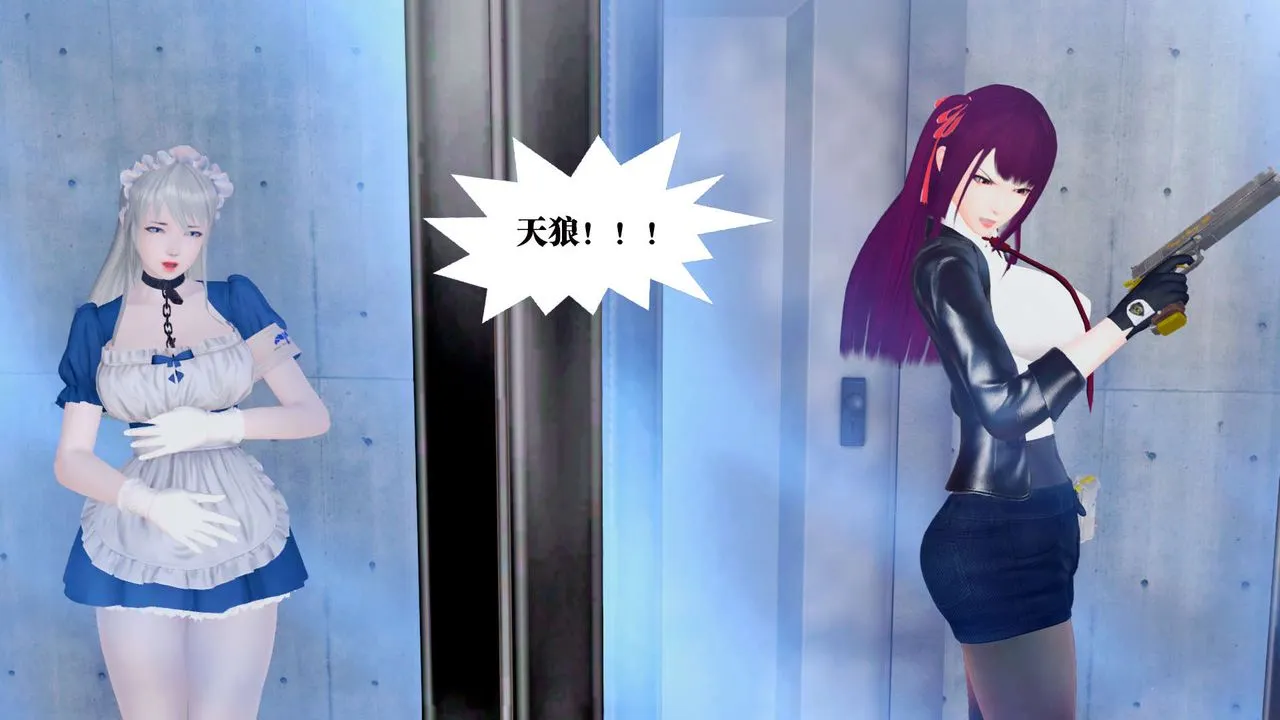 [3D]御女伏魔战记 - 第31话 - page 64