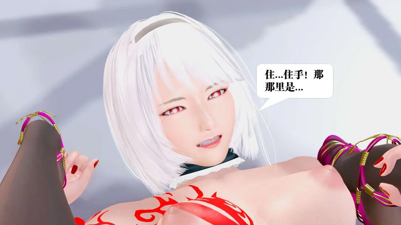 [3D]御女伏魔战记 - 第31话 - page 70
