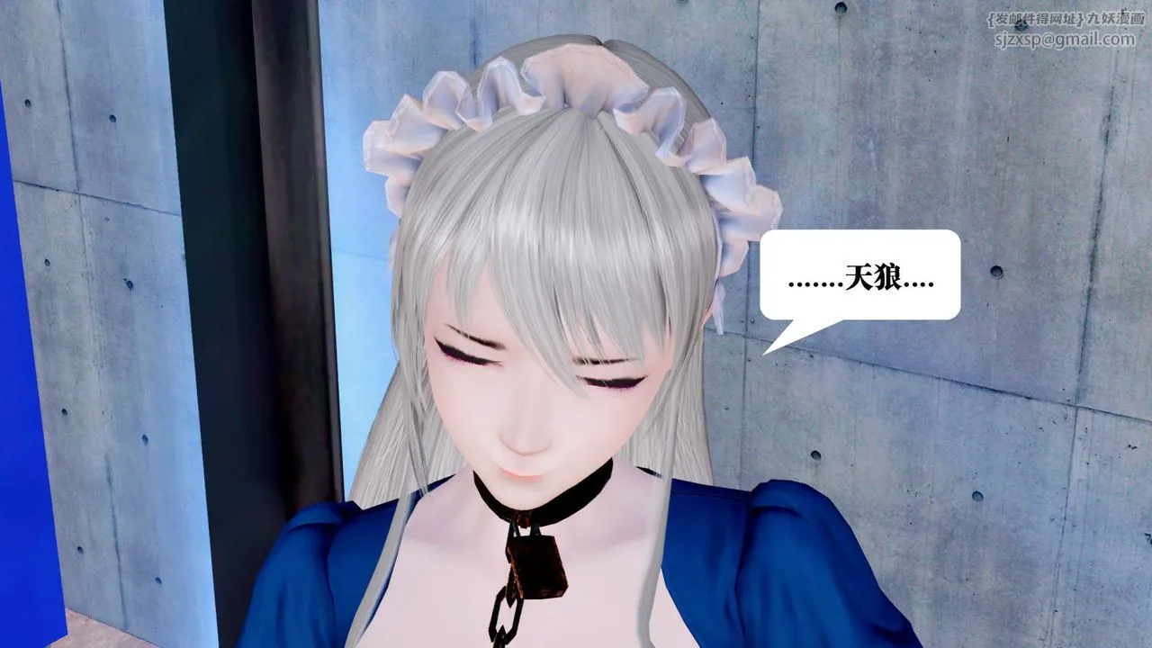 [3D]御女伏魔战记 - 第31话 - page 78