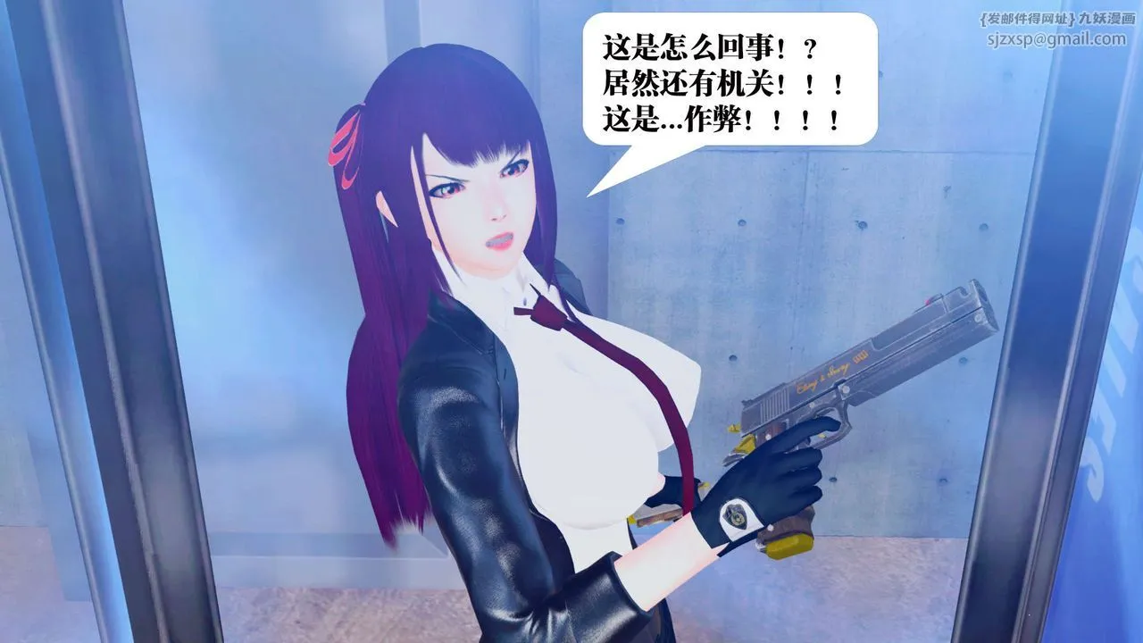 [3D]御女伏魔战记 - 第31话 - page 86