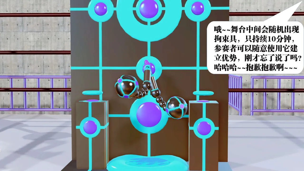[3D]御女伏魔战记 - 第31话 - page 87