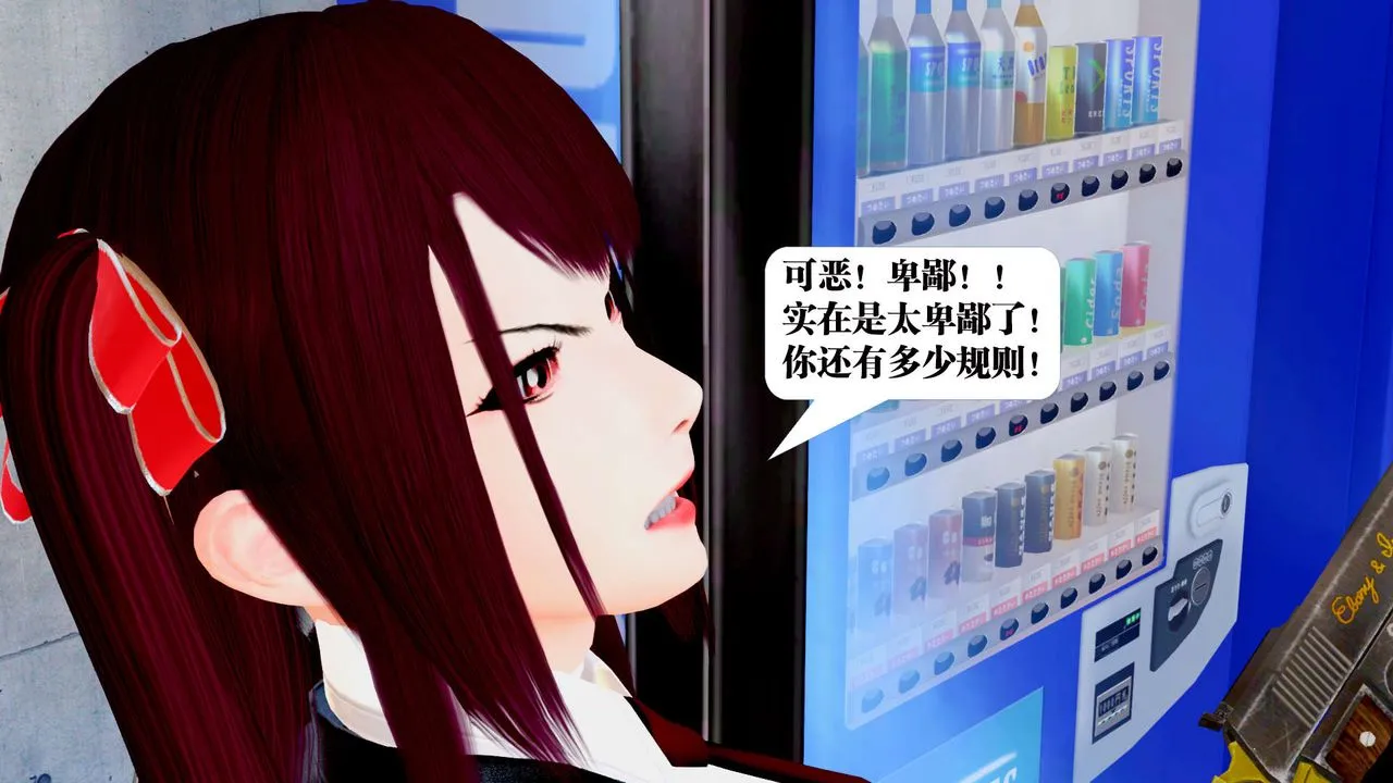 [3D]御女伏魔战记 - 第31话 - page 88