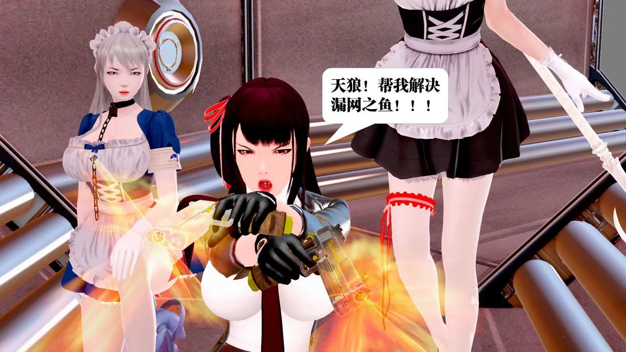 [3D]御女伏魔战记 - 第25话 - page 6