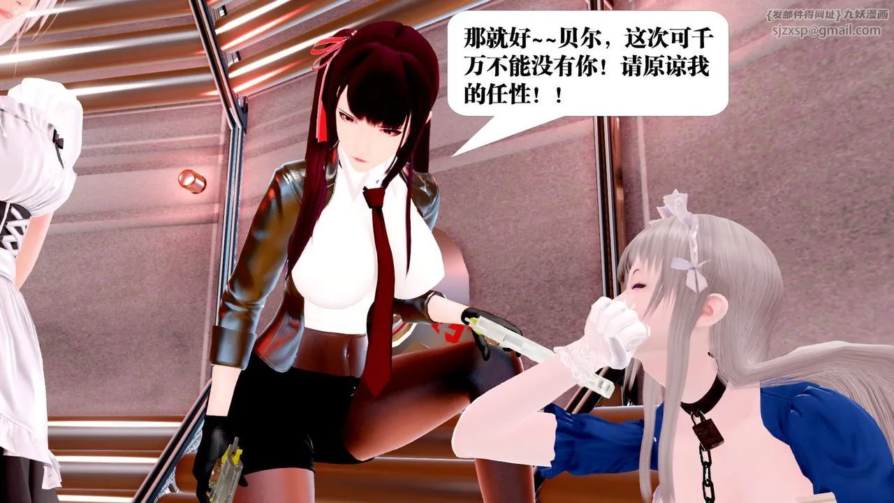 [3D]御女伏魔战记 - 第25话 - page 37