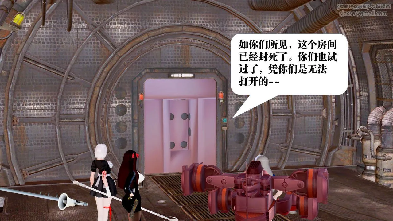 [3D]御女伏魔战记 - 第25话 - page 65