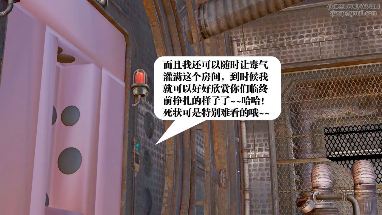 [3D]御女伏魔战记 - 第25话 - page 66