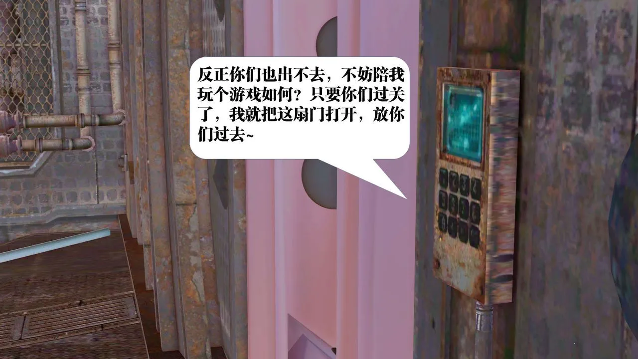 [3D]御女伏魔战记 - 第25话 - page 69