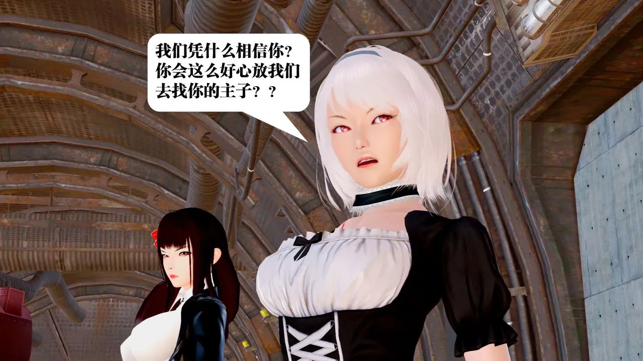[3D]御女伏魔战记 - 第25话 - page 70