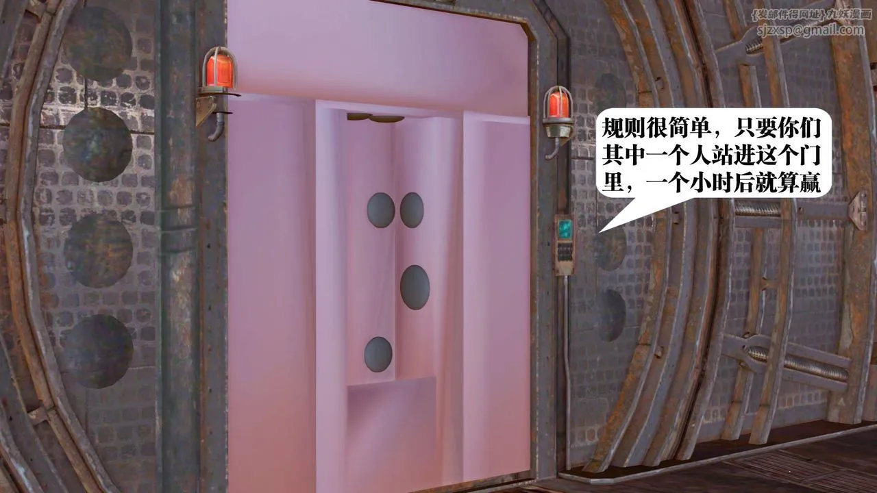 [3D]御女伏魔战记 - 第25话 - page 73