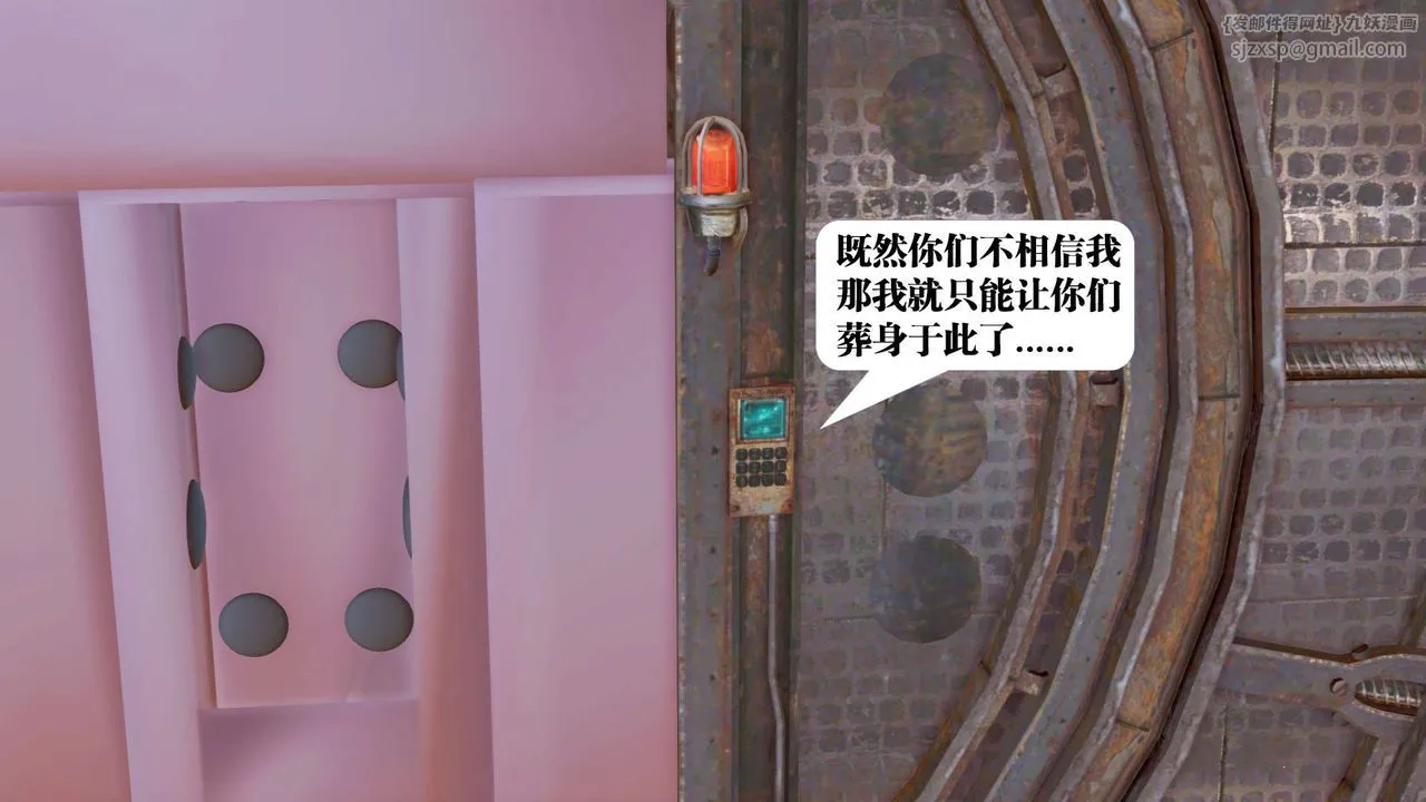 [3D]御女伏魔战记 - 第25话 - page 75