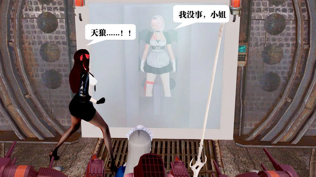 [3D]御女伏魔战记 - 第25话 - page 86