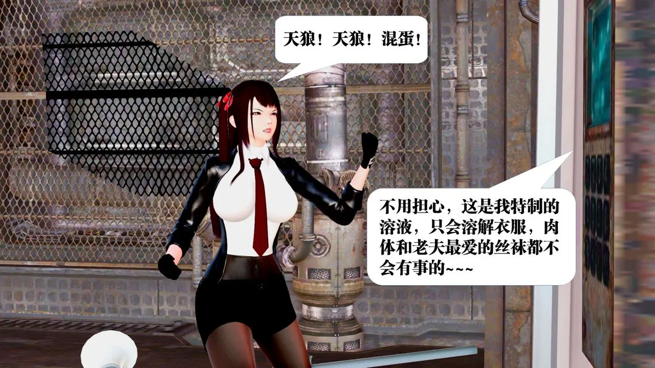 [3D]御女伏魔战记 - 第25话 - page 91