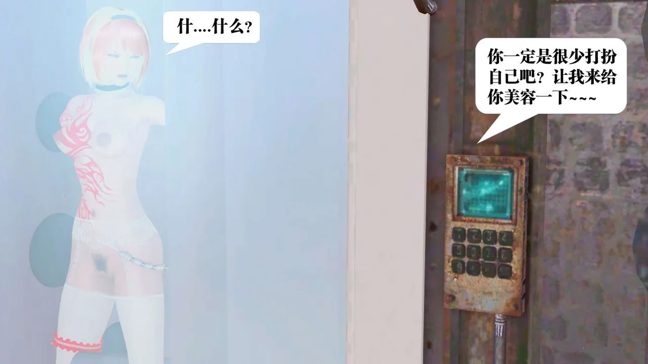 [3D]御女伏魔战记 - 第25话 - page 97