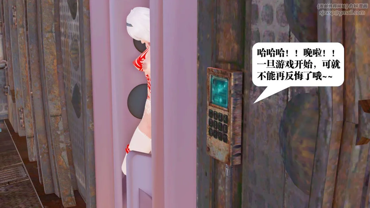 [3D]御女伏魔战记 - 第25话 - page 130