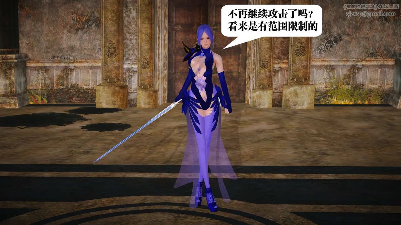 [3D]御女伏魔战记 - 第21话 - page 26