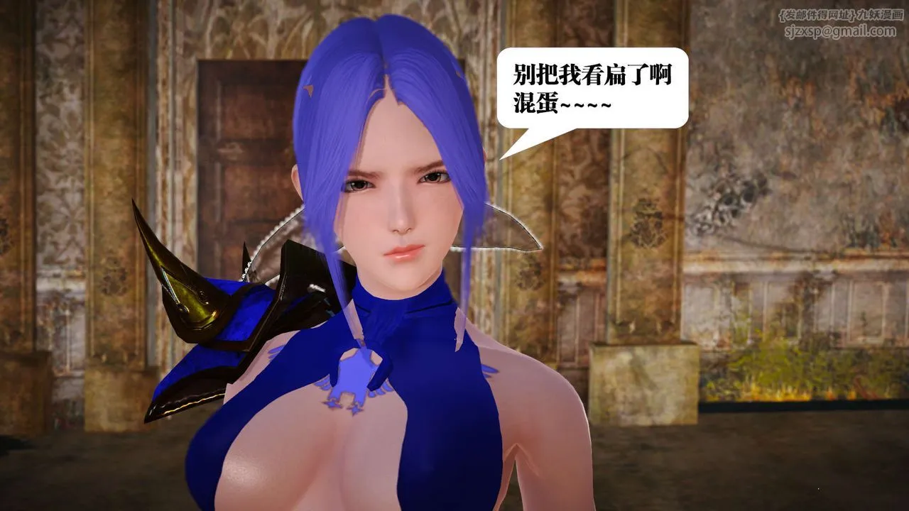 [3D]御女伏魔战记 - 第21话 - page 31