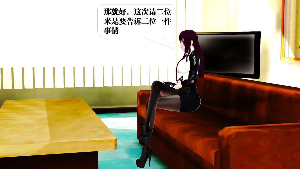 [3D]御女伏魔战记 - 第21话 - page 60