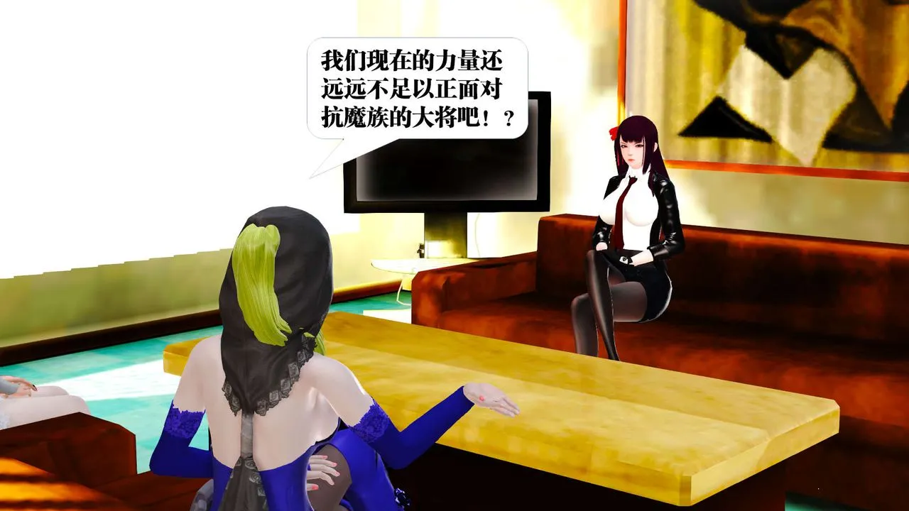 [3D]御女伏魔战记 - 第21话 - page 64