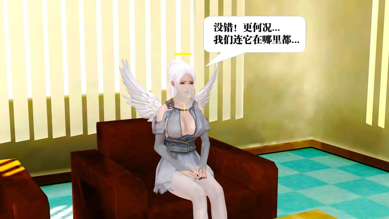 [3D]御女伏魔战记 - 第21话 - page 65