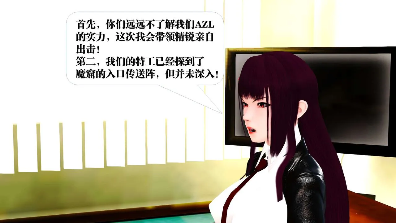 [3D]御女伏魔战记 - 第21话 - page 67