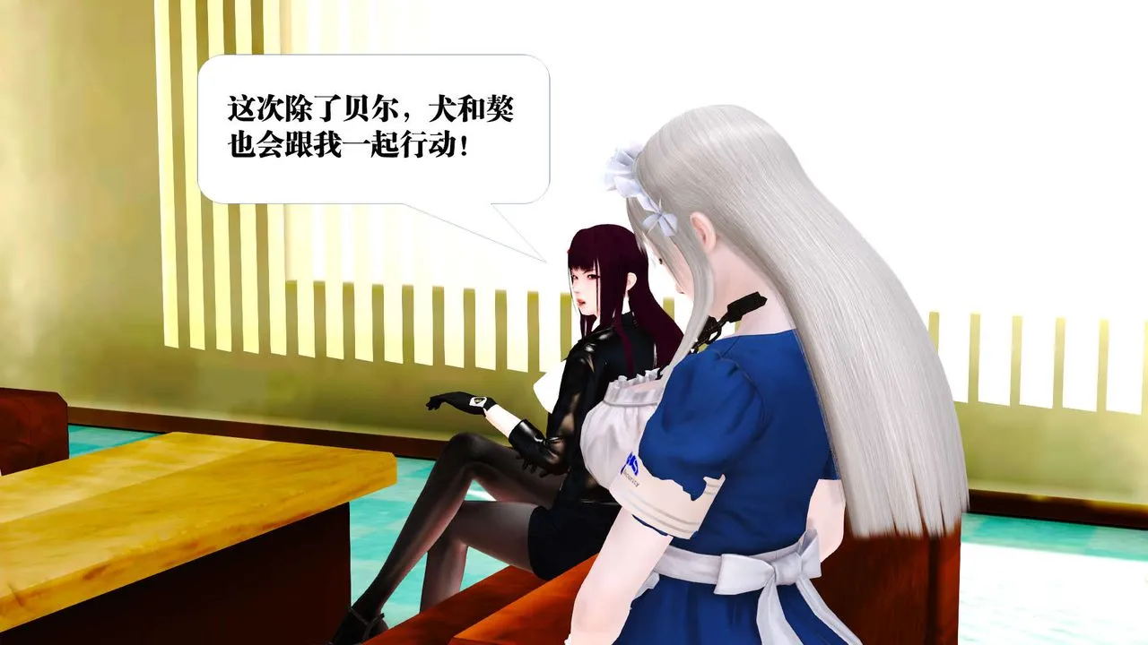 [3D]御女伏魔战记 - 第21话 - page 68