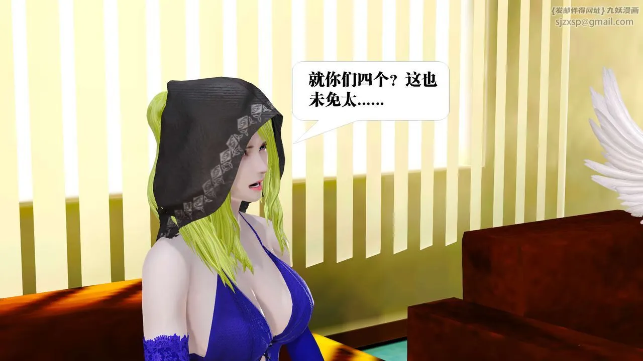[3D]御女伏魔战记 - 第21话 - page 69