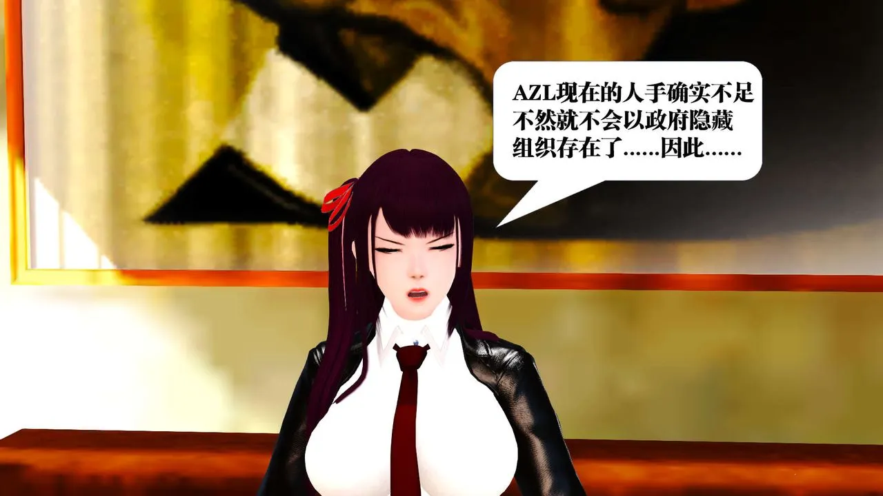 [3D]御女伏魔战记 - 第21话 - page 70