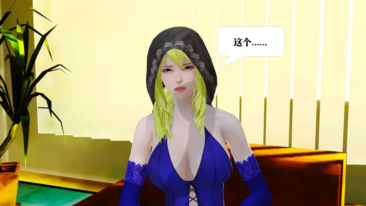 [3D]御女伏魔战记 - 第21话 - page 72