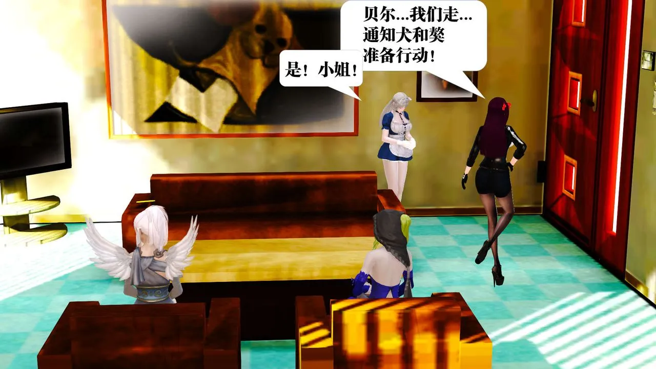 [3D]御女伏魔战记 - 第21话 - page 80