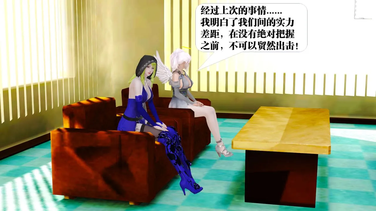 [3D]御女伏魔战记 - 第21话 - page 82